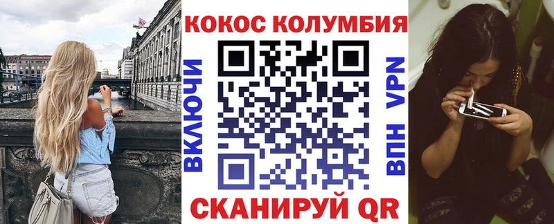 COCAIN Columbia  MEGA онион  Гуково  магазин  наркотиков 