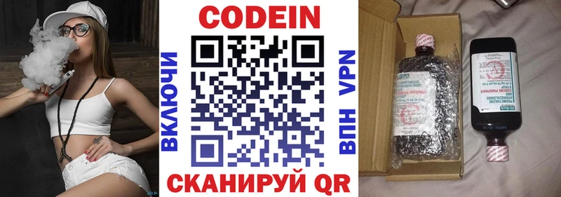 Кодеиновый сироп Lean Purple Drank  Гуково 