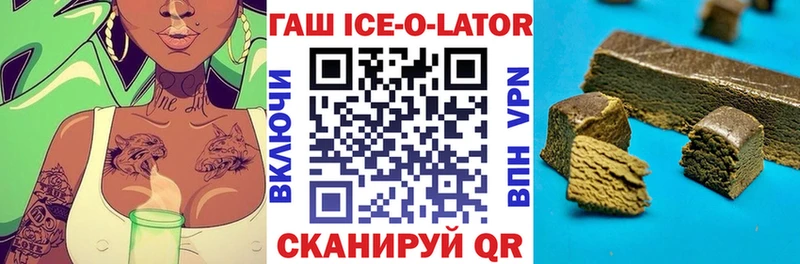 ГАШ Ice-O-Lator  Гуково 