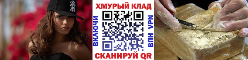 ГЕРОИН VHQ  Гуково 
