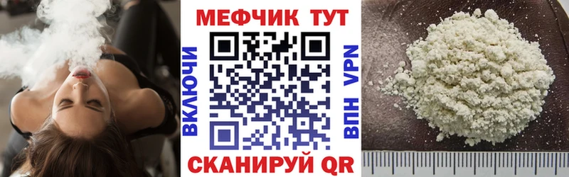МЯУ-МЯУ мука наркота Гуково