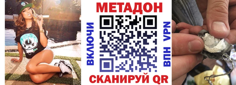 купить закладку  гидра зеркало  Метадон белоснежный  Гуково 